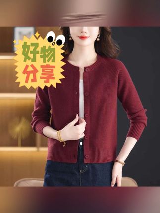 #减龄穿搭 #品质女装 【羊毛开衫】#秋冬新款 #时尚穿搭 #外套推荐 纯色洋气时尚短款长袖针织开衫宽松显瘦百搭外套