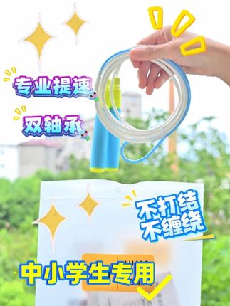 361 双轴承竞速跳绳 361 双轴承竞速跳绳,顺滑不卡绳!加速超跟手,轻松解锁快跳节奏#361度 #跳绳 #无限回购的宝藏单品