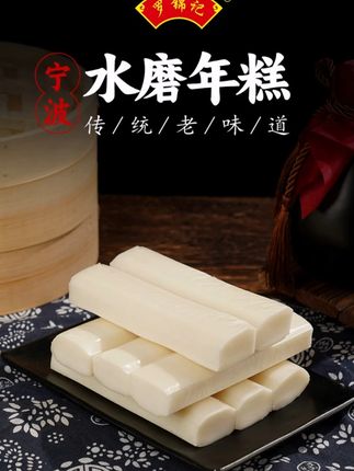 以后你要煮年糕汤,你就像我这样煮,真的是好吃到不像话。 #正宗宁波特产水磨年糕 #手工年糕 #软糯Q弹年糕 #炒年糕 #抖音美食推荐官 @DOU+小助手 @DOU+好生意