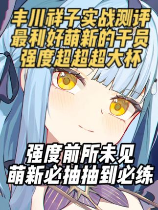 前所未见的超超超大杯!明日方舟萌新必看!丰川祥子满练实战测评 #明日方舟 #明日方舟无忧梦呓 #AveMujica #明日方舟新手教程 #丰川祥子