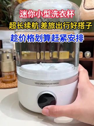 #洗衣杯 #迷你洗衣机 #Q