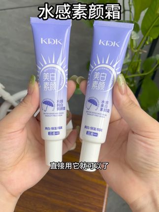 不会化妆或者懒得化妆的就试试这个素颜霜!涂在脸上随便抹开就行,真的清薄又透气!#懒人必备 #亲测分享 #水感素颜霜 #素颜霜 #伪素颜