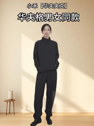 小禾【华夫夹克】格锦涤登山布老钱华夫格套装 拉链开衫软壳夹克,四面弹华夫格松紧老钱风软壳裤男女同款,极简,高奢!#初秋一周不重样穿搭#早秋显身材平价上衣合集#早秋贵气感穿搭#早秋高智感职场穿搭#琥珀流光风外套太适合秋天了@小禾切片–私服严选