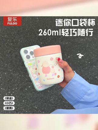 复乐呆萌可爱焖烧杯高颜值不锈钢保温杯早餐杯女学生带盖便携水杯