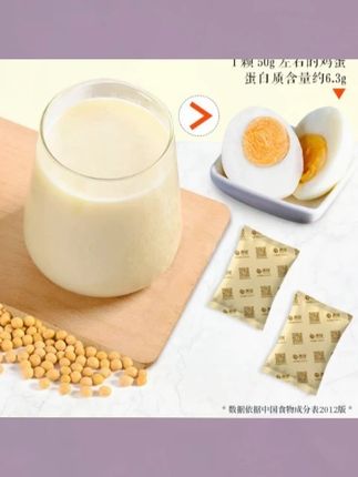 冰泉黄豆黑豆豆浆粉免煮冲饮早晚餐 #豆浆粉 #黄豆浆粉 #黑豆浆粉 #早餐豆浆粉 #冲饮豆浆粉