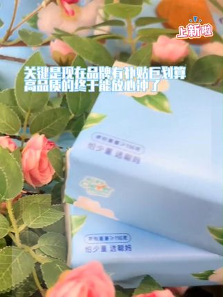 聪妈山茶花抽纸4层加厚可湿水 亲肤面巾纸家用抽取式卫生纸30 #山茶花抽纸 #可湿水面巾纸 #加厚卫生纸 #亲肤纸巾 #家庭用纸