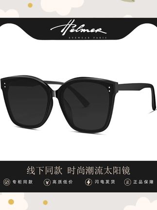 【HELMER】 25潮开车防紫外线百搭时尚防晒太阳镜大框男女墨镜58191#墨镜推荐 #太阳镜 #出门必备 #夏季必备 #修饰脸型 @巨量千川 @DOU+上热门 @小店随心推