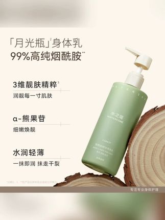 #身体乳 #身体乳推荐 #家用身体乳 #保湿身体乳 #补水身体乳 身体乳