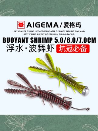 路亚浮水虾波舞虾软饵内德铅头钩倒钓组黑坑软饵鳜鱼鲈鱼假饵软虫#路亚浮水虾 #钓鱼假饵 #黑坑软饵 #铅头钩倒钓组 #鳜鱼鲈鱼假饵