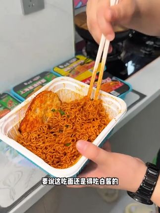 国货之光白象家的拌面也太香了,面条劲道Q 弹,口味特别多# 白象拌面 # 好吃不贵# 灵魂夜宵# 解馋n