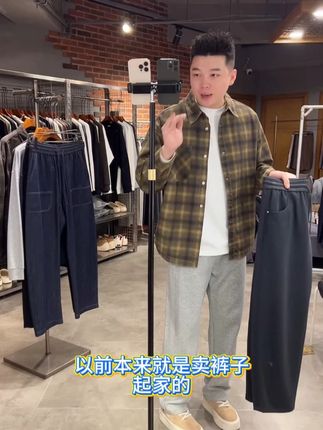#长裤#百搭神裤#品质男装#显高显瘦显腿长#给老公买衣服