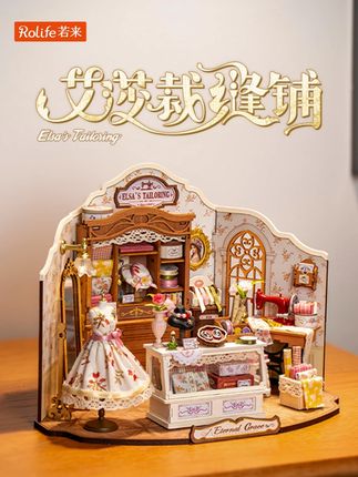新品裁缝铺今年最炸机制来啦!! #DIY #木质小屋