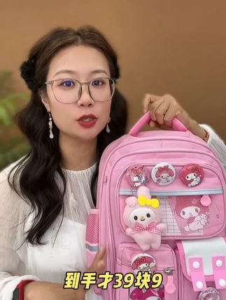 小孩喜欢的卡通图案这个书包都有,关键价格才39.9元,并且还是多功能减负书包,这个价格错过了可就没有了哦#书包推荐 #双肩包 #包包种草 #种草好物 #美包分享 @DOU+小助手