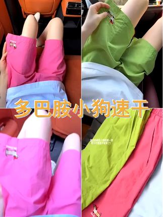 多巴胺穿搭 小狗速干凉感短裤男女同款夏季宽松透气运动短裤男 #暑假穿搭 #多巴胺穿搭 #短裤推荐 #速干 #显白