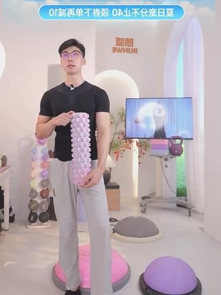 朗威实心泡沫轴瑜伽柱筋膜柱狼牙棒肌肉放松按摩腿神器按摩滚轴轮#实心泡沫轴 #瑜伽柱 #筋膜柱 #狼牙棒 #肌肉放松按摩腿神器