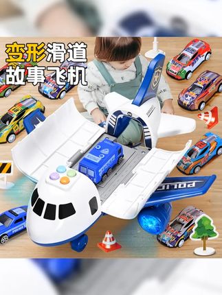赫思 礼盒 飞机玩具儿童玩具男孩2小孩宝宝幼儿玩具车两一1 3 6岁 #轨道车玩具 #儿童玩具 #飞机玩具儿童 #玩具车 #男孩玩具