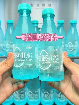 只要它不涨价,我们家就一直喝这款明流苏打水,到手整整一箱12瓶,你看才多少! 重点它不是杂牌,它是来自世界长寿之乡的天然苏打水,每一滴都是大自然的馈赠, pH达到8.0左右,富含丰富的矿物质和微量元素,入口清甜甘冽,水质绵柔,大鱼大肉来上一瓶,真的很舒服,没喝过的一定要试试!#瓶装水推荐 #好喝不贵 #超便宜超划算 #苏打水 #喝水我是认真滴