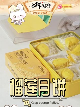 爆款榴莲月饼 榴莲西施苏丹王榴莲冰皮月饼经典铁盒2盒中秋MJ #榴莲月饼 #榴莲冰皮月饼 #月饼 #美食 #中秋节