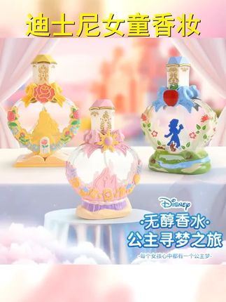 迪士尼儿童香水化妆品套装香薰小公主女童淡香香水小仙女生日礼物 #儿童香水 #儿童礼物 #迪士尼 #香水礼盒 #爱打扮的小女孩