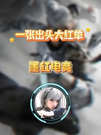 究极血赚!单局爆4红,这波累计狂吃1800万! @墨红电竞(招pc高玩) #三角洲行动 #三角洲行动攻略 #三角洲行动欢乐剧场 #三角洲行动周年庆 #三角洲行动烽火杯
