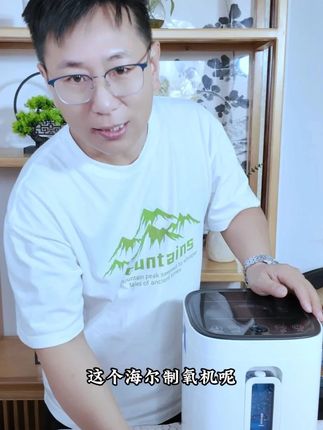 家用吸氧机,家里有老人或者孕妇的可以备起来了,#家庭式便携呼吸海尔105 #海尔 #海尔制氧机 #家用制氧机
