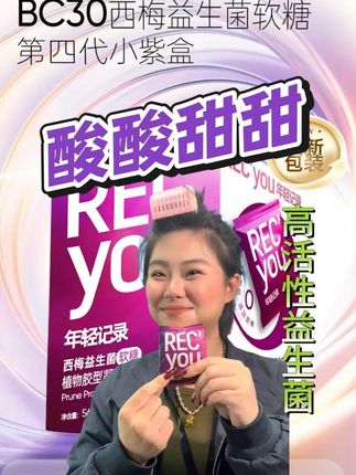 这个平时出门带一包 解馋 酸酸甜甜的口感软糯#西梅软糖 #软糖 #女性必备 #好物推荐🔥
