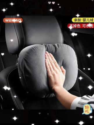 这款汽车头枕腰靠舒适感出众,贴合颈椎曲线且软弹适中, 长时间驾驶也能有效缓解颈部酸胀 #汽车头枕 #汽车腰靠 #汽车用品