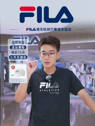 经典版型设计,干净利索大方!#斐乐 #品质男装 #夏季新款