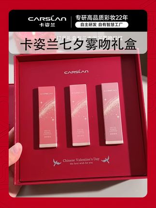 这个卡姿兰七夕礼盒，简直送到女生心坎里了 #七夕 #七夕礼物