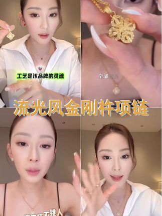 抖音创作者们,发现好物啦!TWINSLULU流光风夏上新TSJ8983古法工艺十字金刚杵项链,独特设计,尽显复古风情! 让你成为夏日焦点! #独特设计项链 #抖音创作者好物推荐 #夏上新礼物 #TWINSLULU #复古风情
