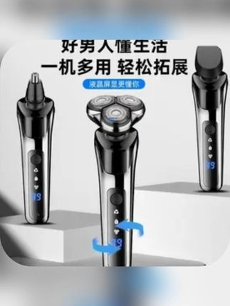 电动剃须刀男士剃须刀水洗三头充电式刮胡刀#剃须刀#刮胡刀 #男士剃须刀推荐 #好物推荐🔥 #男士好物