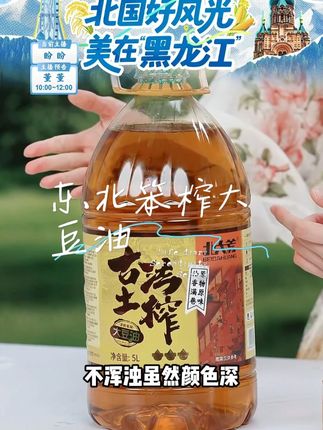 东北笨榨大豆油精选原料物理压榨#东北笨榨大豆油 #东北笨榨大豆 #食用油 #大豆油 #炒菜用油