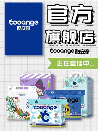 一夜一片够透气!酷安奇985纸尿裤大吸量,柔软能吸!#母婴好物#纸尿裤#夏季必备#酷安奇