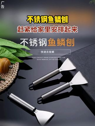 没想到自己在家刮鱼鳞也能这么方便,轻松去鳞无残留,好用#刮鱼鳞神器 #好物分享 #居家好物 #厨房好物