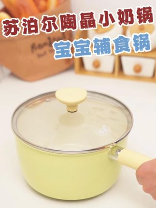 苏泊尔陶晶奶锅超给力,熬奶煮粥不糊底#不粘锅 #日常做饭