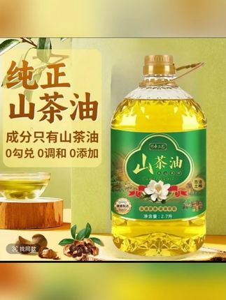 正宗山茶籽纯山茶油原榨100%纯油正品一级物理压榨低温冷榨山茶油