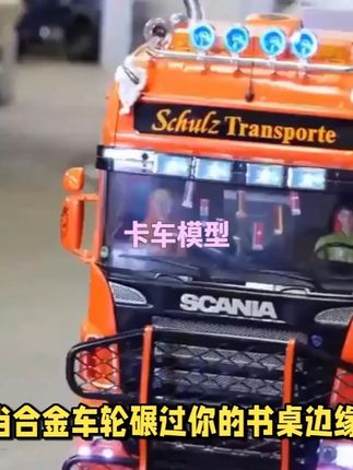 卡车模型 #汽车模型 #乐高 #玩具车 #儿童玩具 #微缩场景