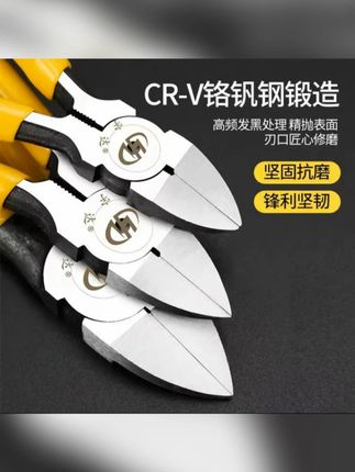 宇达水口钳铝线剪盆景铝丝断线剪铝丝钳可剪铝丝盆景造型非昌国品#盆景造型 #手工DIY #模型制作 #园艺工具 #盆景工具