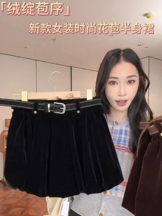 PCNY「绒绽苞序」不理理秋季新款女装时尚花苞半身裙#品质女装 #时尚穿搭 #高级感穿搭 #百搭裙子 #好物推荐🔥