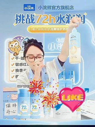 小浣熊凡士林舒缓干痒身体乳儿童山茶籽油深层滋润保湿清爽大容量 #护肤小常识 #分享护肤 #爱护肤 #清爽 #护肤达人