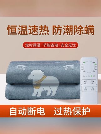 冬天怕冷的朋友们,尤其是家里有老人和小孩的,快来看看这款电热毯吧!单人双人都行,还能双控调温,三人一起用也OK!智能定时设计,让你放心使用,不管是家用还是学生宿舍,都可以赶走潮湿和寒冷#电热毯 #宿舍电热毯 #这个冬天不怕冷 #家纺床上用品 ®巨量千川 @DOU+小助手