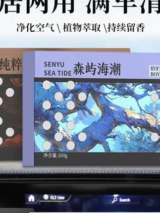 轻奢栀子淡香车载香薰浴室香氛汽车香水持久汽车摆件留香清新剂 #车载香薰 #车载香薰推荐 #车载好物 #汽车好物 #种草