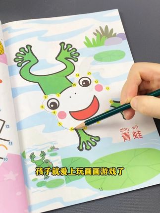 儿童脑力开发训练魔法线条3-12岁儿童幼儿益智思维专注力 儿童脑力开发训练魔法线条3-12岁儿童幼儿益智思维专注力#儿童脑力开发 #启蒙早教 #专注力培养 #儿童读物 #专注力