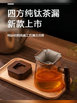 #茶漏 #茶具 #茶漏推荐 #茶叶过滤网 #滤茶
