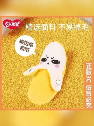 人体感应香蕉节拍琴器玩偶小香蕉毛绒玩具会唱歌亲子趣味互动#香蕉节拍器 #毛绒玩具 #香蕉毛绒玩具 #会唱歌玩具 #节拍器