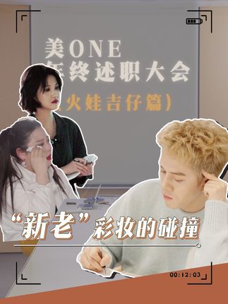 任何工作都有困难,重要的是发挥自己的优势。助播述职第七集 #李佳琦 #李佳琦助播 #述职报告