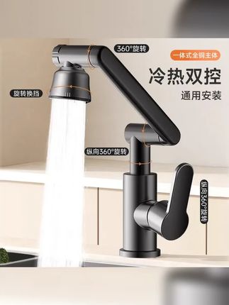 九牧王精铜机械臂万向冷热水龙头家用洗手盆厨房洗菜盆台盆洗脸池 #不锈钢水龙头 #飞雨瀑布加厚 #304鲸鱼 #万向水龙头 #洗脸盆水龙头推荐