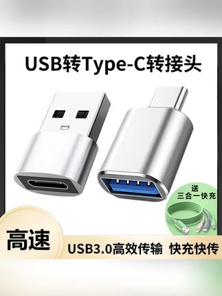 车载通用usb转typec接头PD快充转换器充电宝typc旺灯#车载接头 #USB转TypeC #PD快充 #充电宝充电 #车载转换器