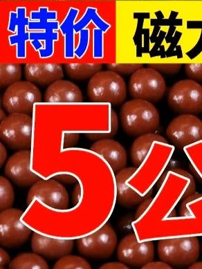 弹弓迷必入!磁力泥丸 弹弓玩家看过来!这款磁力泥丸有8mm、9mm、10mm多种规格,任你挑选。超硬亮面材质,触感好还不脏手,玩后清理超简单。加重磁力设计,让泥丸飞行更稳,弹射精准度大幅提升。重点是还包邮,性价比直接拉满,快下单试试,弹射体验绝对升级!#强烈推荐 #好货 #弹珠#泥丸 #弹弓爱好 者 #弹弓迷必入磁力泥丸 #弹弓玩家看过来这款磁力泥