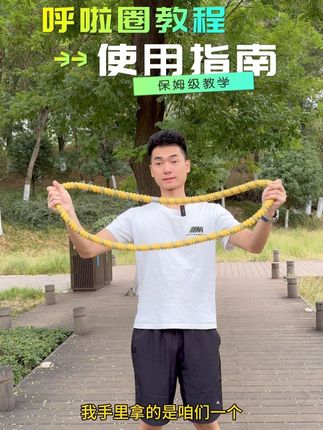 2分钟学会呼啦圈,转起来很简单,全新升级呼啦圈,针织面料包裹,真静音,居家锻炼好帮手!#呼啦圈 #居家健身 #在家运动 #运动健身